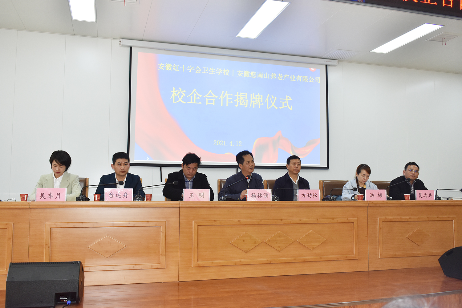 尊龙集团官网养老