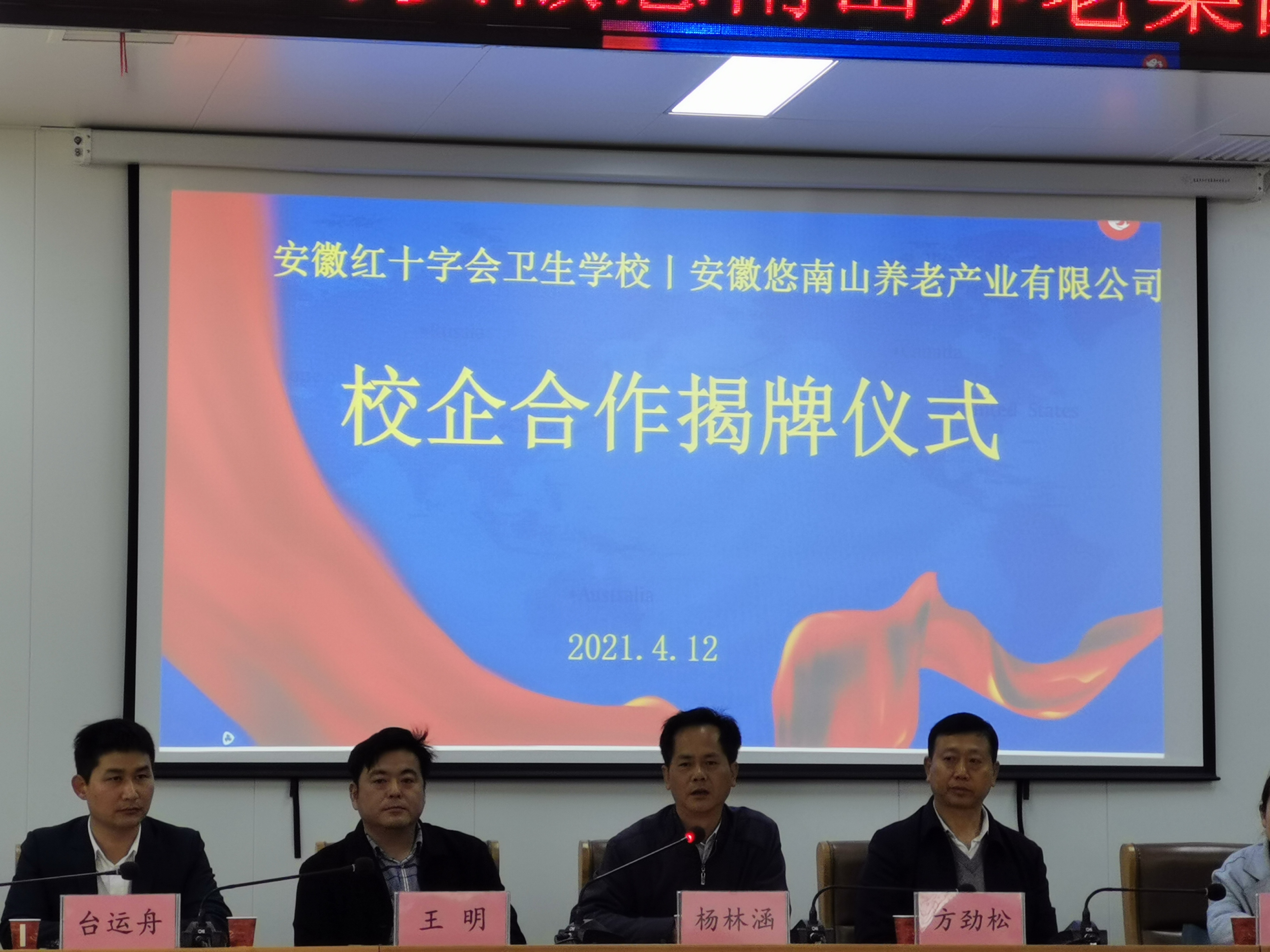 尊龙集团官网养老