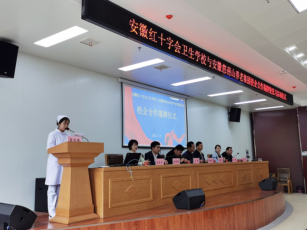 尊龙集团官网养老