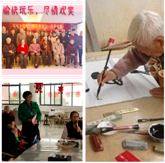 尊龙集团官网养老